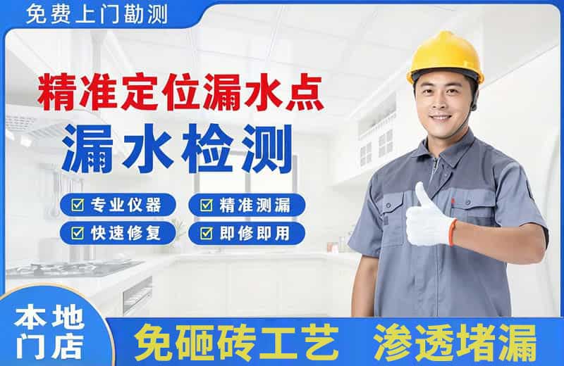 漳州精准测漏点