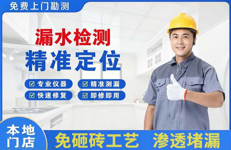 漳州漏水检测精准定位